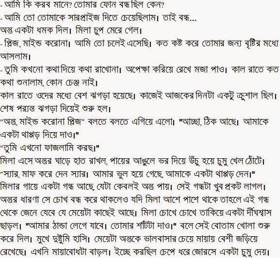 best bangla choti site best bangla choti site